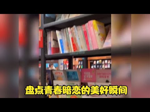 盘点青春暗恋的美好瞬间，双向奔赴的恋爱，这就是青春最美的样子