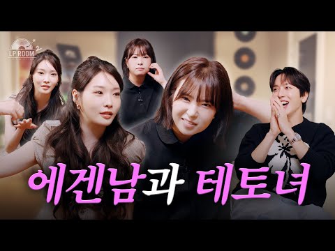 Besties Checked Each Other's Underwear(?) l [Jung Yonghwa’s LP Room 2] EP.03 Chungha & Ttotto