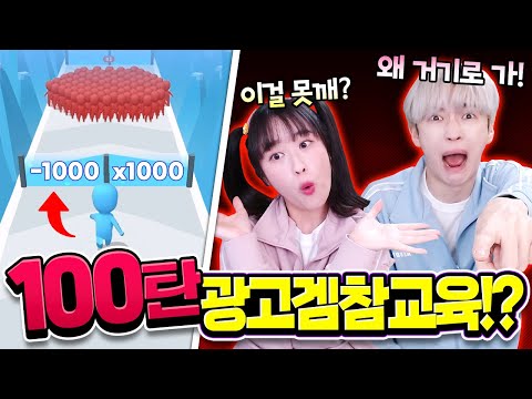 사기꾼 게임!? 백앤아는 100탄까지 깰 수 있을까 ㅋㅋㅋ?