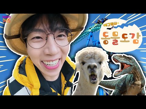 오늘은 어떤 동물을 만날까?ㅣ에그박사의 동물 도감 11~14회 모아보기ㅣKBS 방송