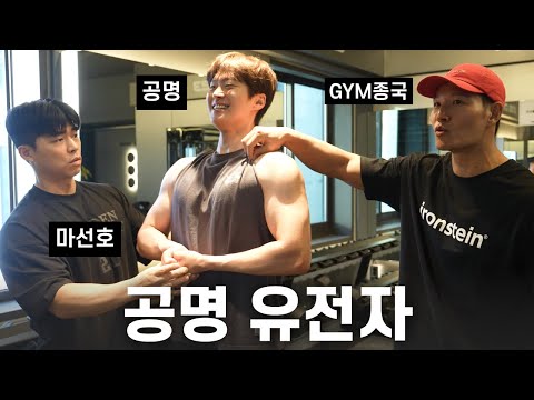 극한GYM업... (Feat. 공명, 마선호)