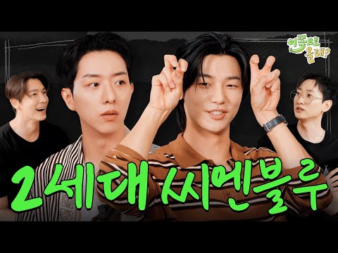 ✨2nd Gen. CNBLUE✨Dessert Time🍨 | EP.13 CNBLUE Kang Minhyuk&Lee Jungshin | Wanna Come Here