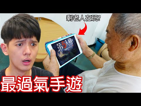 【尊】我玩了那些玩家公認「台灣最過氣的手遊」! ? 只要我一直洗澡,就沒人發現我2024還在玩極速領域...【第2頻道】