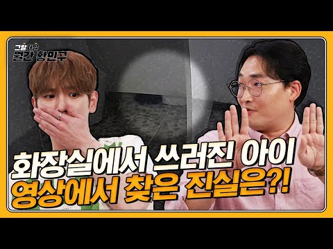 [ENG] 월간 황민구 첫 회! SNS에서 핫한 영상들 다 분석해 드립니다 | 그알저알 EP.76