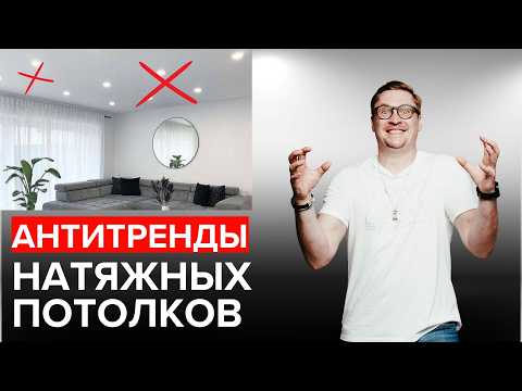 Ошибки освещения натяжных потолков, о которых все молчат!