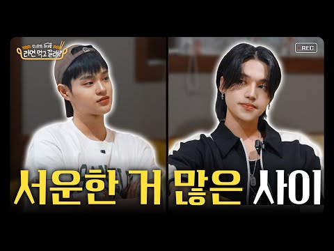 [ENG] Lee Daehwi X ATEEZ Wooyoung - a new and hungry  'god' idol | Do You Want Some Ramyeon? Ep4