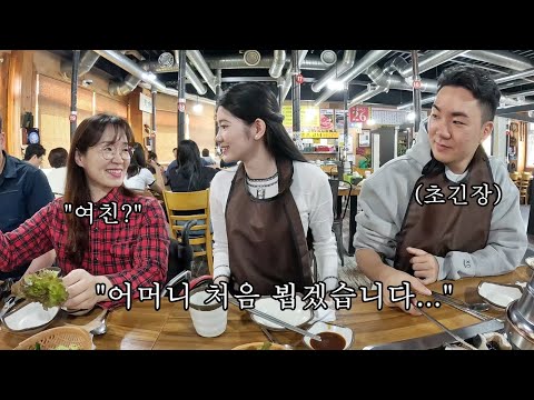 베트남 썸녀와 부모님이 살떨리는 식사를 했습니다