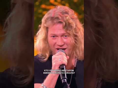 Сергей Лазарев в последний момент понял, кто скрывался за харизматичным аватаром!