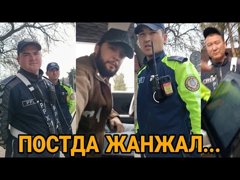 ГАИ РОЛИДА ППС ХОДИМИ..."ПАЛКЕЗ ЙЎҚ! МАҚСАД НИМА?"