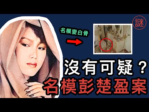 【奇案調查】高度機密的案件，以沒有可疑結案，7年後被翻案，懷疑與高官有關，能否尋冤得雪？
