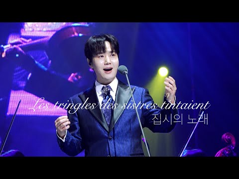 [4K] 집시의 노래 - 라포엠 최성훈 (251130 라포엠 심포니)