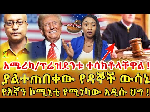 ๐แฐแแแ -แ แจแแแ แจแแแฐแ แจแ แแต แแณแญ แ แณแณแขแแตโฆ แตแซแแแ แซแตแแฃแ แซแแณ แ แ แแชแซ แแญ แจแแฐแแฝแ แแณแ โผ๏ธ