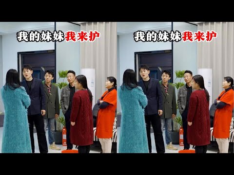 我的妹妹我守护#剧情