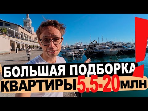 View apartments in new residential complexes in Sochi - a selection of apartments for sale in Sochi