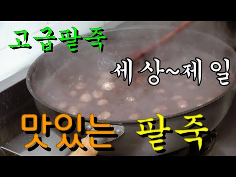 Red bean porridge👍By boiling it like this, you can make the world's most delicious red bean porri...