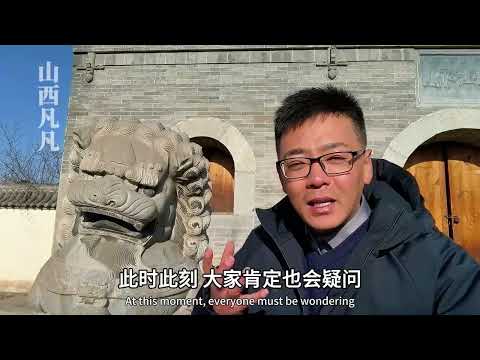 山西朔州400年宰相墓，埋着1男5女，墓主人竟是金瓶梅作者！