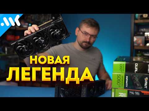 RTX 5060 Ti – теперь хорошо? | Сравнение с RTX 3080 | 8 vs 16 ГБ и тест PCIe