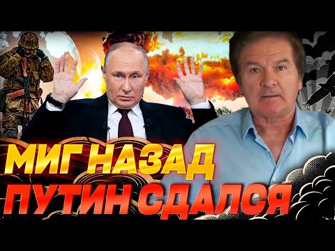 РУХНЕТ ВСЁ: Разведчик Швец раскрыл ФИНАЛ ДЛЯ ПУТИНА