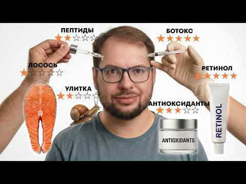 Доказательная косметология