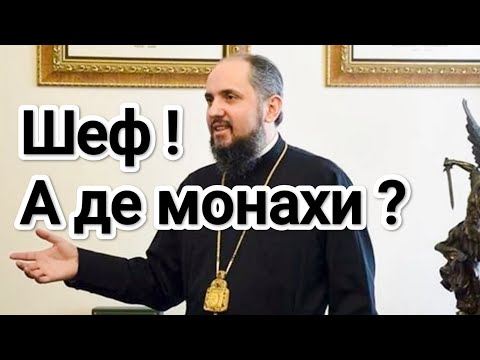 SCU-OCU / What's wrong with monasticism?