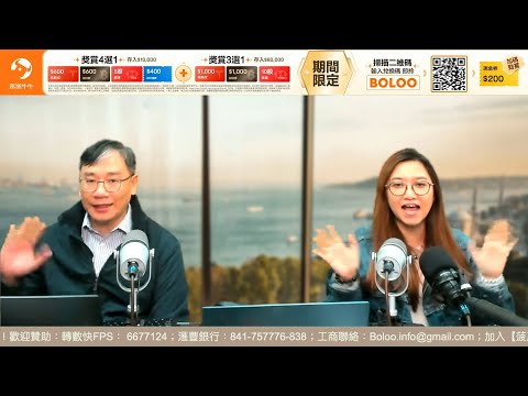 【即市快答 即時為你解答】2025-12-17  彭偉新、楊善玲