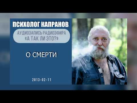 Почему смерть - лучший советник и при чём тут возможности?