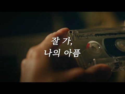 이거 듣고 펑펑 울어, 그리고 다시 시작하자 단언컨대 이 영상이 널 구해줄 거야 (마음이 힘들 때)