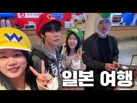 우리의 설레는 첫 해외여행