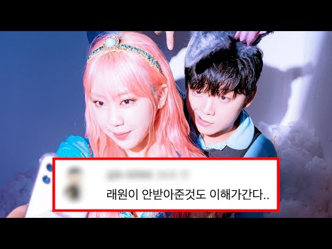 이영지 X 래원, 당신이 몰랐던 여러가지 사실들