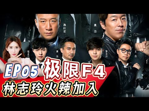 黄渤林志玲泳池湿身热吻，节目组幕后操作激怒黄磊【真人秀S02E05】