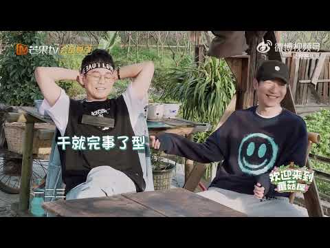 《欢迎来到蘑菇屋》未播采访（全员篇）