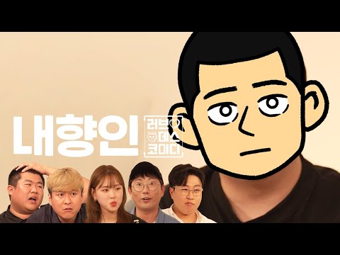 장삐쭈가 서브웨이 주문할 줄 몰라서 얼굴공개한 건에 대하여 | 러브데스코미디 EP.10