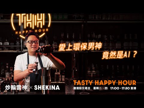 Tasty Happy Hour Live 2025-12-18