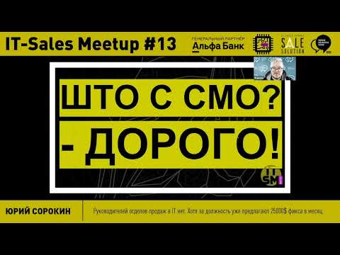 Руководителей отделов продаж в IT нет. Хотя за должность уже предлагают 25000$ фикса в месяц.