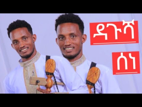 ❤Tesfay Brhane (ዳጉሻ ሰነ)ተስፋይ ብርሃነ-ወዲ40#2025