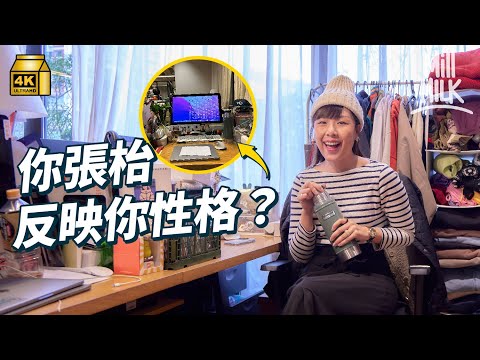 #MM｜由公司張枱反映出五種性格 有一種人特別好？擺越多私人嘢代表對公司越有歸屬感？上創科公司睇共享辦公桌｜#Pantry有嘢斟 #4K