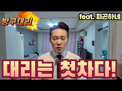 [12월19일] 대리는 첫차다... 근데 난 피곤하다. (feat. 피곤하네) #대리기사 #카카오대리기사 #프리미엄기사 #법인기사 #대리유투버 #대리운전 #대리운전알바 #카카오대리