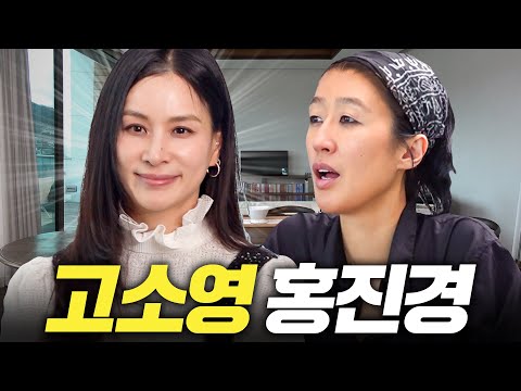 [고소영] 배우 고소영을 그동안 방송에서 볼 수 없었던 진짜 이유 (홍진경, 곤드레솥밥)