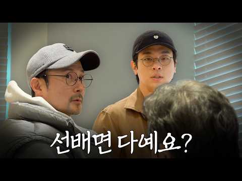 ※김의성 박정민 갈등 폭발※ "선배면 다예요?"｜임형준의 연기의 성🏰EP.02｜시소 엔터 파일럿