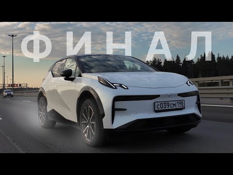 7500 КИЛОМЕТРОВ для ZEEKR X - НЕ ОЩУТИЛ! ФИНАЛ БОЛЬШОГО ПУТЕШЕСТВИЯ НА ЭЛЕКТРОКАРЕ.