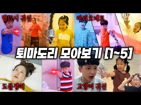 Ghosts that appear at midnight... Catch marionettes, doppelgangers, and cat ghosts! Collection of...