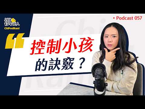 「不打罵、用愛教育」是幻想還是真的可行？顛覆你想像的正確教養方式！