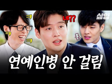 [#유퀴즈온더블럭] “유퀴즈에 강하늘의 등장이라.. 재밌어지네ㅋ” 미담이 흘러 넘치는 배우 강하늘 자기님❤️