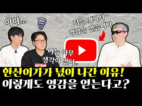 에르훗 작가는 대체 어디서 이렇게 독특한 아이디어를 얻은 걸까?