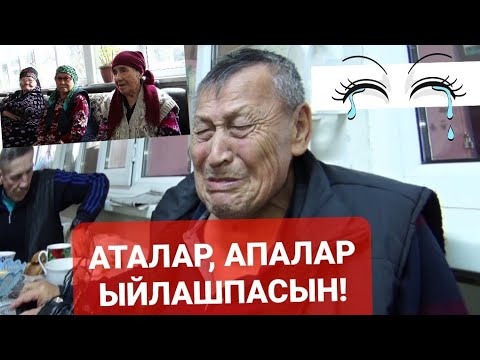 КАРООСУЗ КАЛГАН КАРЫЛАР! КӨРҮП КОЮҢУЗДАР!