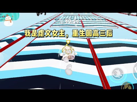 《我的学神妈妈和校霸爸爸》#一口气看完 #小说 #故事