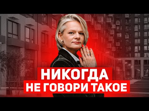 НЕ ПОКУПАЙ КВАРТИРУ ПОКА НЕ НАУЧИШЬСЯ ЗВОНИТЬ ПО ОБЪЯВЛЕНИЯМ