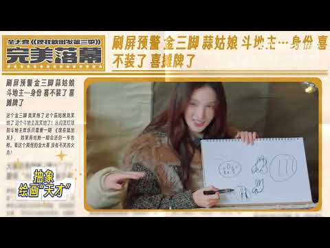 金晨Vlog 现在就出发 😍✨ #jinchen #金晨 #chineseactress