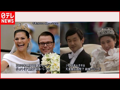 【皇室 a Moment】天皇陛下とロイヤルウエディング　外国王室の結婚式で深めた交流