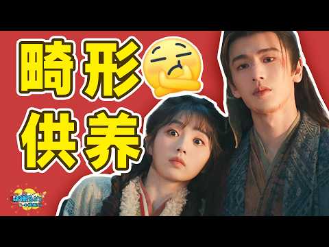 《逐玉》:草根女主的魅力死于男主神坛下